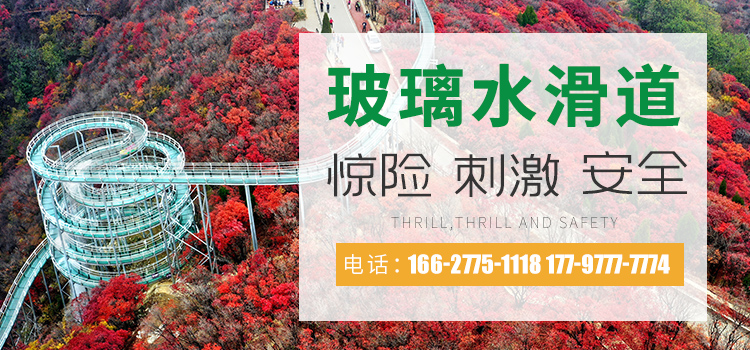 新乡市启晨游乐设备有限公司