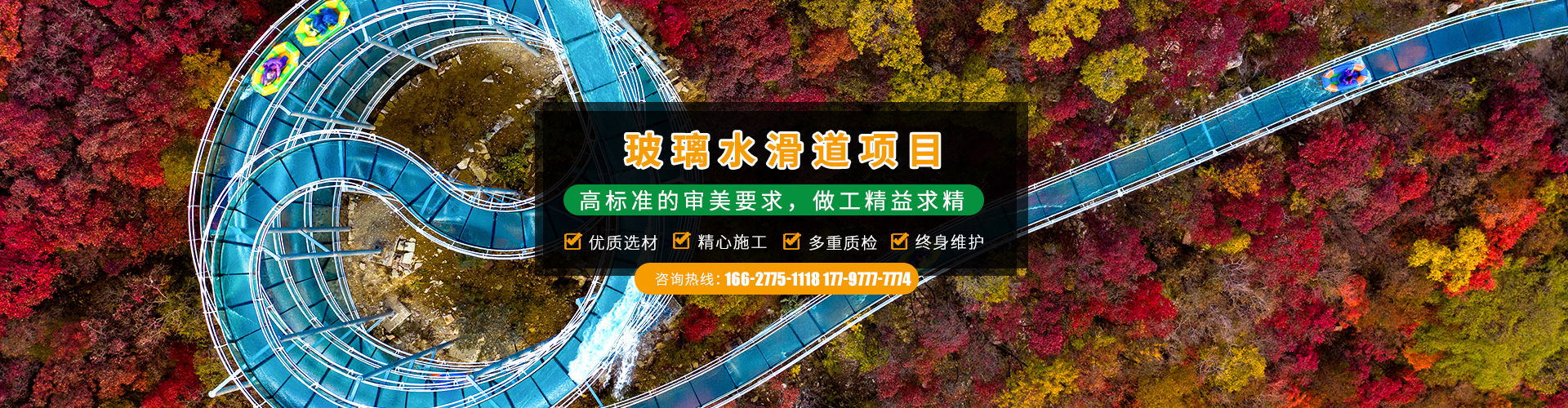 新乡市启晨游乐设备有限公司