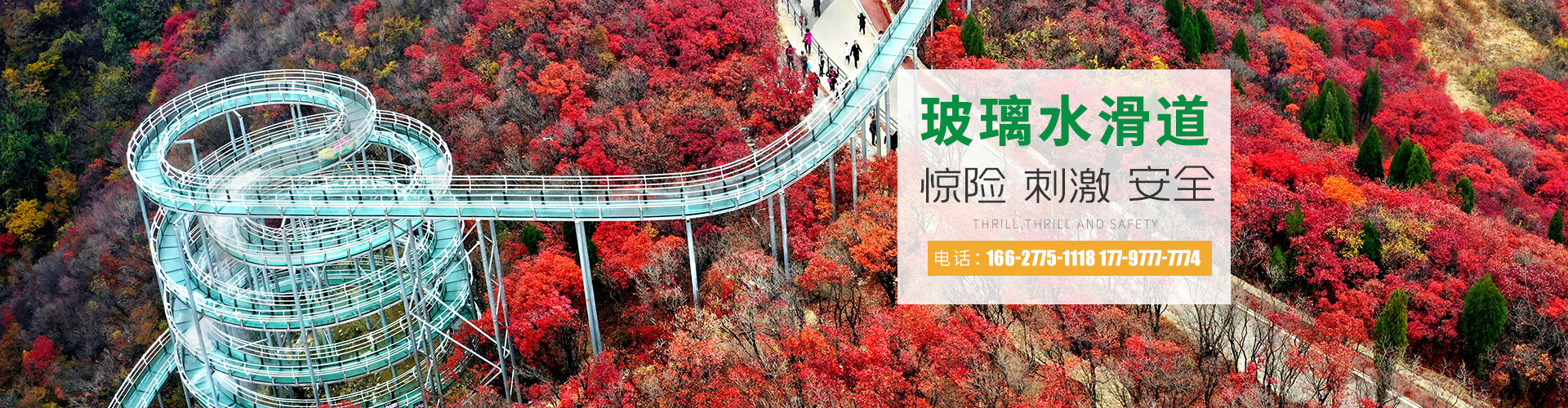 新乡市启晨游乐设备有限公司